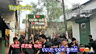 Ssr Musical Band || Nali Farak Bali Odia Song || Bhatimunda Rupa Jatra Bhasani 2024 || Patana Sahi 😍