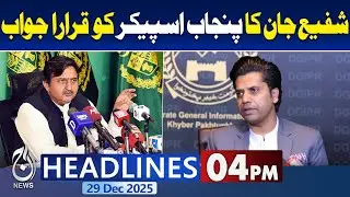 Shafi Ullah Jan Response to Punjab Speaker | Political Update - Aaj Pakistan News - 04 PM Headlines