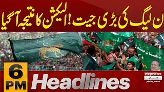 NA-66: PMLN Candidate Bilal Tarar Wins Unopposed | 6 PM News Headlines | Pakistan News