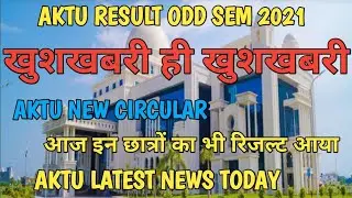 aktu result 2021 | aktu odd sem result | aktu latest news | aktu circular