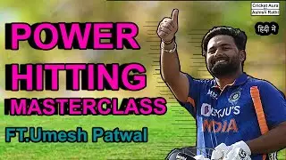 Power hitting masterclass | ft. Umesh Patwal Sir