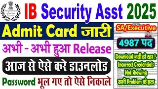 IB Security Assistant Admit Card 2025 Kaise Download Kare || IB SA Admit Card 2025 || Executive Exam