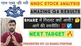 nmdc share latest news | nmdc q4 results 2021 | nmdc share latest news today | nmdc share analysis