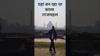This is the foundation of the Black Stone Taj Mahal