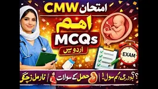 cmw past papers in urdu part 01|| cmw past papers | in urdu  |1st year