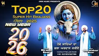 Baba Balak Nath Superhit Bhajans 2025 | Nirmal Noor | Gurmehar Noor Happy New Year 2026 Orik Music