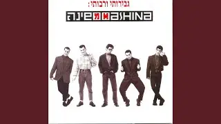 בדרך אל הים