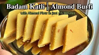 Almond Flour Burfi in 15 Minutes | Badam Katli Using Almond Flour 