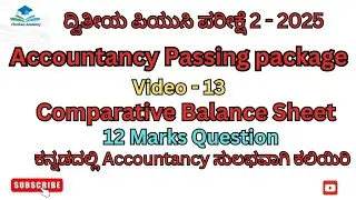 2nd PUC Accountancy Passing package || Comparative Balance sheet || 12 marks question || Class 12 ||