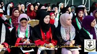 بلدية السموع تكرم طلبة الثانوية العامة فوج القدس 