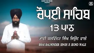 Chaupai Sahib 13 Paath | Bhai Balwinder Singh Ji Jeond Wale | Guru Hai Bani