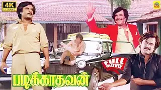 Padikkadavan 1985 Full Movie | 4k Tamil Movies | Rajini Philosophy Movies | படிக்காதவன் Movie