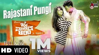 Jai Maruthi 800 | Rajasthani Pungi | Full HD Video | Sharan | Shruthi Hariharan | Shubha Punja