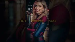 🔸Скарлетт Йоханссон: от хриплого голоса девочки до иконы силы Голливуда➣