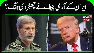 Iran Warns of Regional War After Trump’s Threats | Breaking News | Tehran News | Trump News | N18G