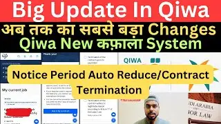 नोटिस Period का नया कानून || Qiwa New Kafala System || Big Update In Qiwa 2025 #update #expattalk005