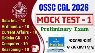 𝗢𝗦𝗦𝗖 𝗖𝗚𝗟 𝗠𝗼𝗰𝗸𝗧𝗲𝘀𝘁 - 𝟭 (𝗣𝗿𝗲𝗹𝗶𝗺𝘀) || Odisha CGL 2026 || OSSC Mocktest || Solution Routes
