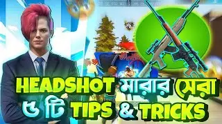 ৫টি মারাত্মক One Tap Headshot Tricks 😮| Top 5 Best One Tap Headshot Tricks 🔥 | Headshot Tricks in ff