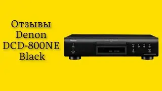 Стоит ли покупать CD-проигрыватель Denon DCD-800NE Black отзывы действительно чистый объемный звук