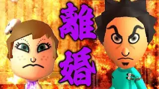 【助けて】俺の親友の夫婦が離婚しそう！！【トモダチコレクション新生活】