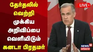 LIVE: Canada PM Mark Carney Makes A Major Announcement | Canada Elections | Trump | Tariffs | N18G