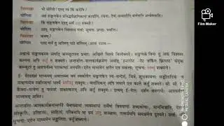 ई     मनोरंजनम्     सुगम संस्कृतम्