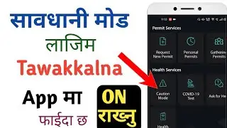 How To Use Tawakkalna Caution Mode.Activate Tawakkalna Coution Mode And Bee Safe.