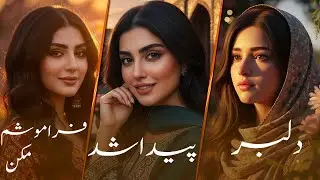 Top 3 Song Made By Ai | تاپ ترین آهنگ ها توسط هوش مصنوعی