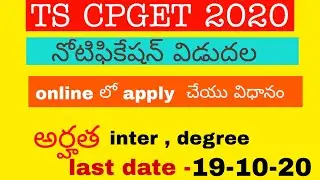 TS CPGET2020||OUCET NOTIFICATION 2020||HOW TO APPLY CPGET2020