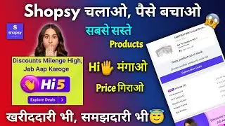Shopsy Huge Loot Get Everything Under ₹1 - ₹5 🔥 Shopsy 5 Rupees !! Shopsy 5 Rupees Order Kaise Kare