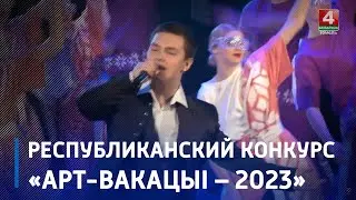 В Гомеле прошел областной этап республиканского конкурса 