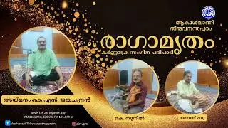 I AYMANAM K N JAYACHANDRAN I K. SUNIL I THALANADU MANU I