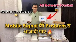 Mobile Signal Booster 🔥 | 100% Network Coverage | single device solution | Free Demo 🤩