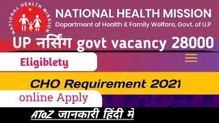 uttar pradesh National Health Mission vacancy 2021 // up CHO requirement //AToZ jankari in hindi