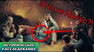 Рождество оказалось вымыслом