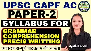 Grammar Syllabus for Capf Ac Paper-2 |Krk Academy Online Classes | #capf #upscexam #upsc #upsccapfac