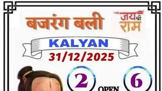 KALYAN DAY KALYAN DAY FIX GAME DATE-31-12-2025 KALYAN CHART SATTA MATKA KALYAN CHART