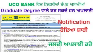 UCO BANK ਵਿਚ ਨਿਕਲੀਆਂ ਬੰਪਰ ਅਸਾਮੀਆਂ | Govt Jobs in Punjab 2025 | Sarkari Naukri in Punjab 2025 |