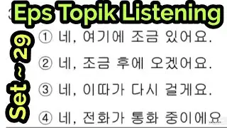 Eps Topik Listening Set 29 || Korean Language Nepal || कोरियन भाषा नेपाल || 20 Jan 2026