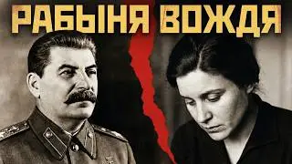 Она была не русской? Запретная правда о жене Сталина
