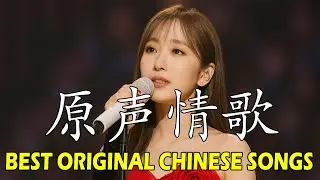 Acoustic Heartstrings 2026 🎸 2026热歌榜 温柔原声 Unplugged 情感弹唱｜TikTok&middot;Spotify