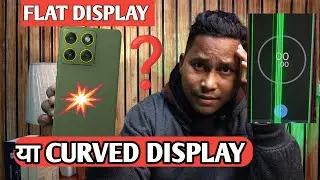 Flat display vs curved display 😍 कौनसा बेहतर है 🤔