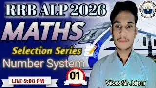 RRB ALP Exam 2026 | Practice Set 01 | Number System | Railway Maths By Vikas Sir Jaipur