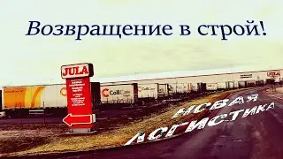дальнобой по Скандинавии 2022