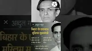 Who was the first muslim chief Minister of Bihar?#shorts