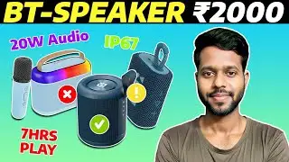 Best Bluetooth Speakers Under 2000 in 2025 🔊 Best Portable Wireless Speaker Under 2000 in 2025