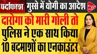 Budaun से 25 का इनामी बदमाश Police मुठभेड़ में गिरफ्तार | Capital TV Uttar Pradesh