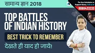 Top Battles of Indian History - Best Tips to Remember | GK Tricks