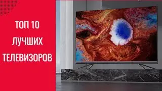 10 лучшие телевизоры [какой купить телевизор-lg, samsung, hisense, sony?