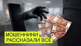 Как на самом деле устроены украинские колл-центры и почему мошенников не наказывают?